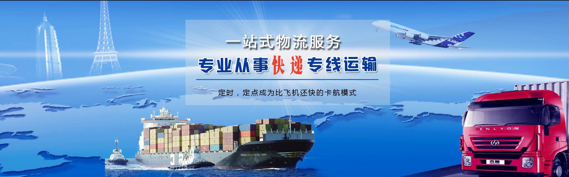 丽水到葡萄牙物流公司-丽水至葡萄牙物流专线-丽水空运到葡萄牙-优时通物流有限公司