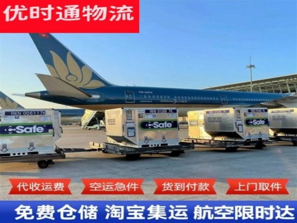 丽水到葡萄牙空运加急专线
